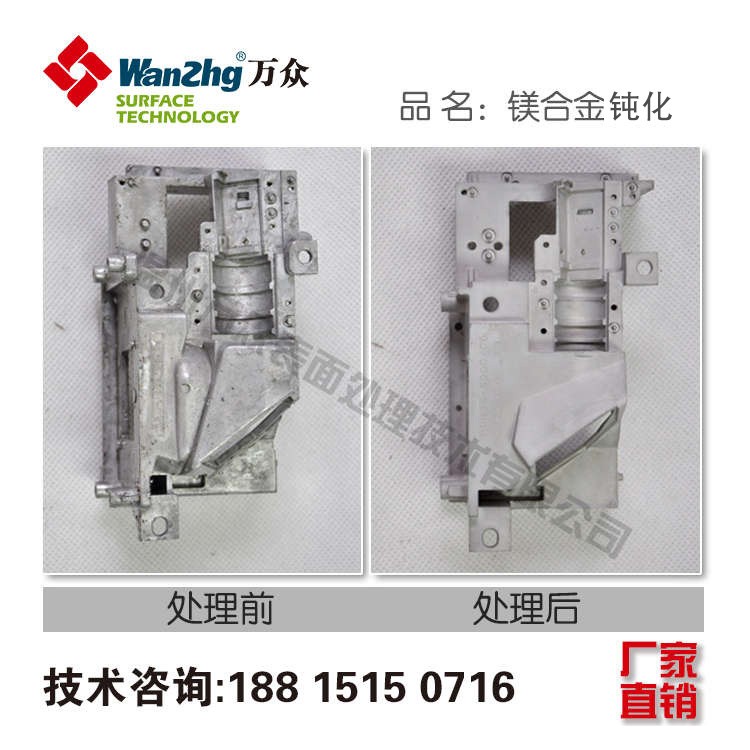 D686鎂合金無絡(luò)鈍化劑 環(huán)保 鹽霧可達(dá)24-96小時