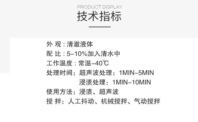 T1702鋁件去除油污、霉斑、黃斑、黑斑 清洗劑(圖5)